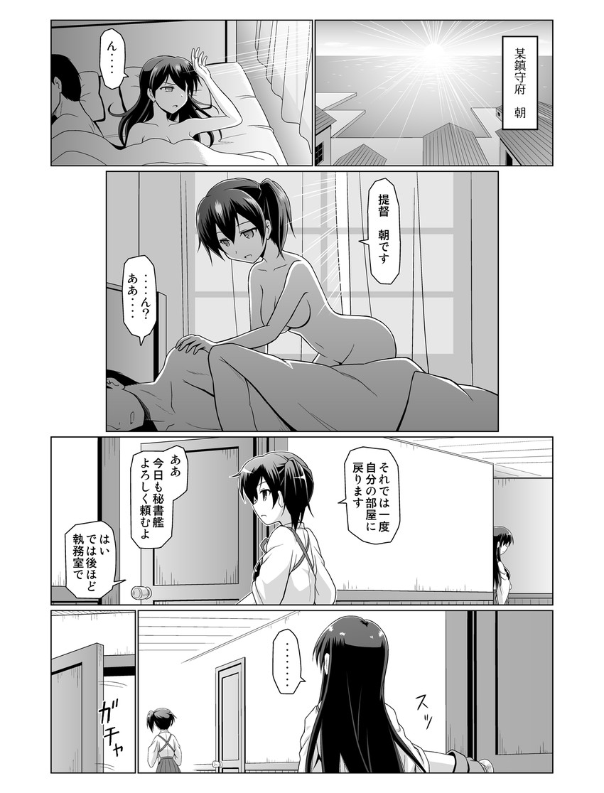 admiral, kaga, and akagi (kantai collection) drawn by spaghe_(kyoumospaghe)