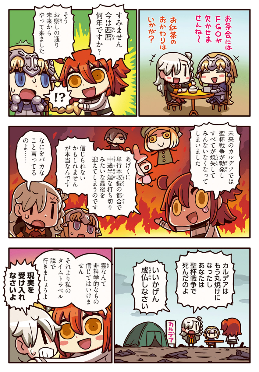 fujimaru ritsuka, jeanne d'arc, paul bunyan, olga marie animusphere, rider, and 1 more (fate and 2 more) drawn by riyo_(lyomsnpmp)