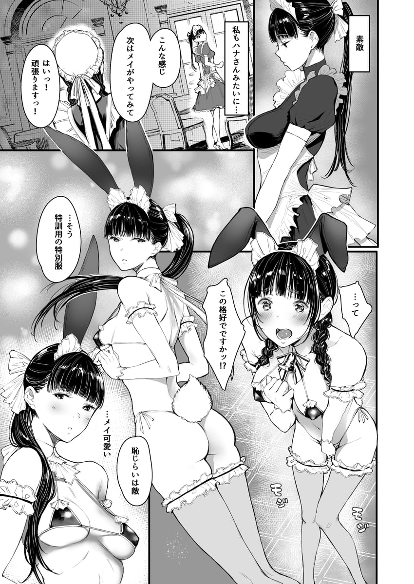 original and 1 more drawn by tsukino_wagamo