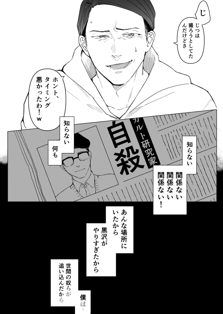 yamada gasmask and kisaragi tsutomu (toshi densetsu kaitai center) drawn by nono_(n0n0n0n0n_0)