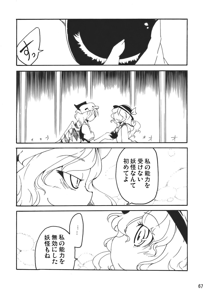 flandre scarlet and komeiji koishi (touhou) drawn by non_(nuebako)