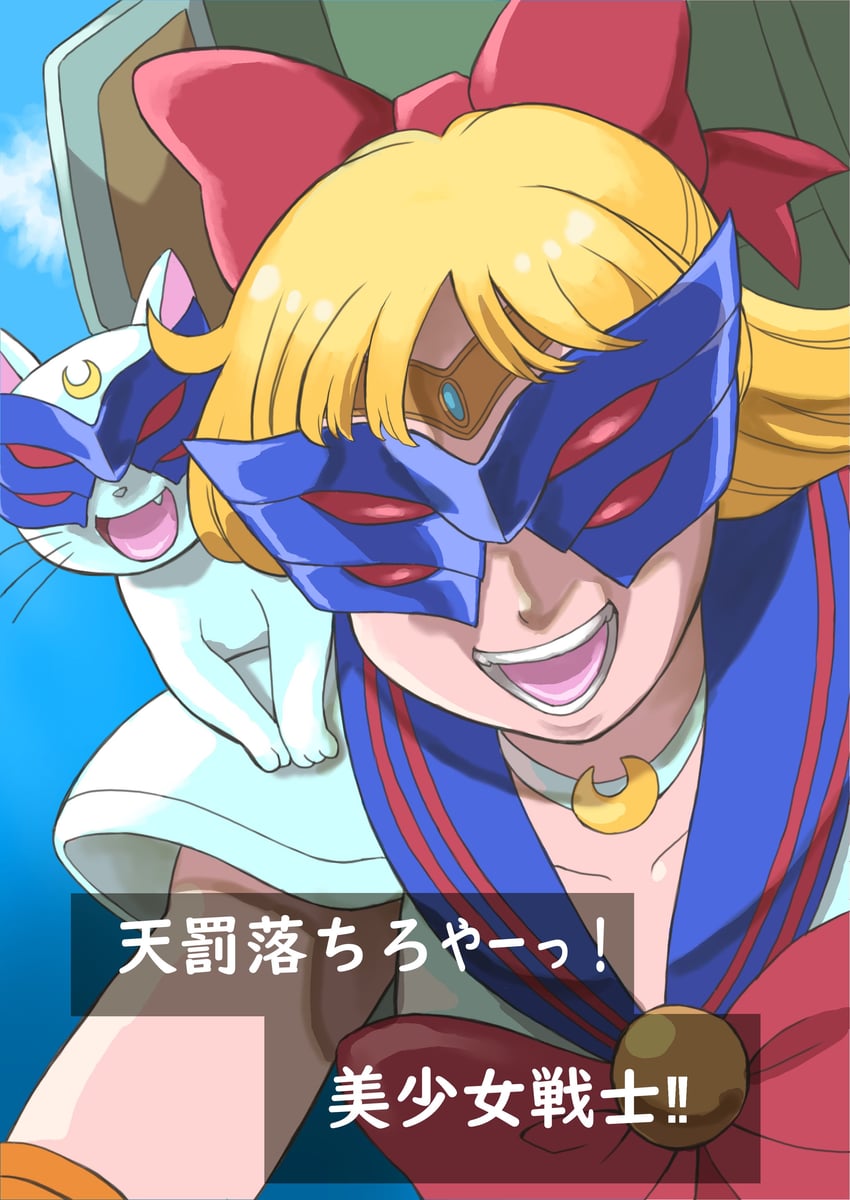 aino minako, artemis, sailor v, and mask (gundam and 3 more) drawn by k_katora