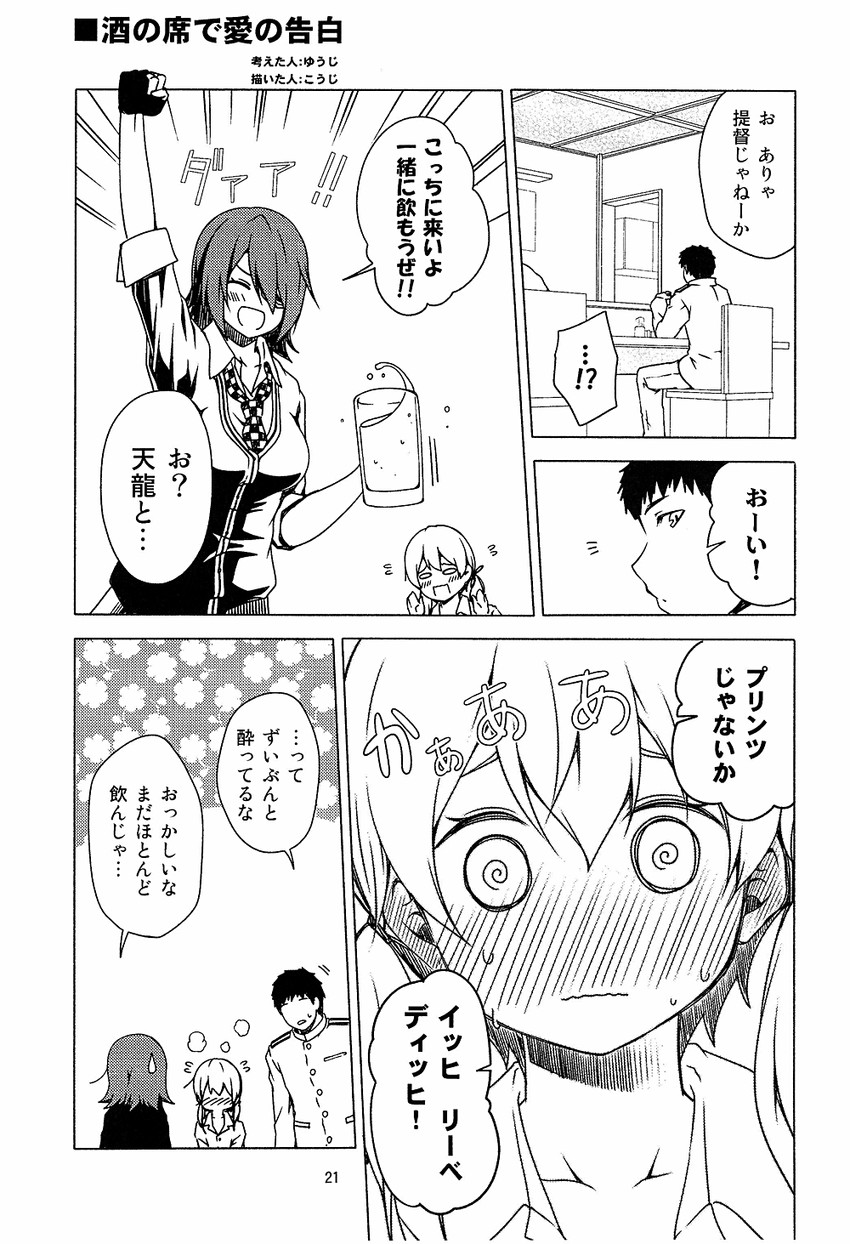 admiral, tenryuu, and prinz eugen (kantai collection) drawn by kouji_(campus_life)