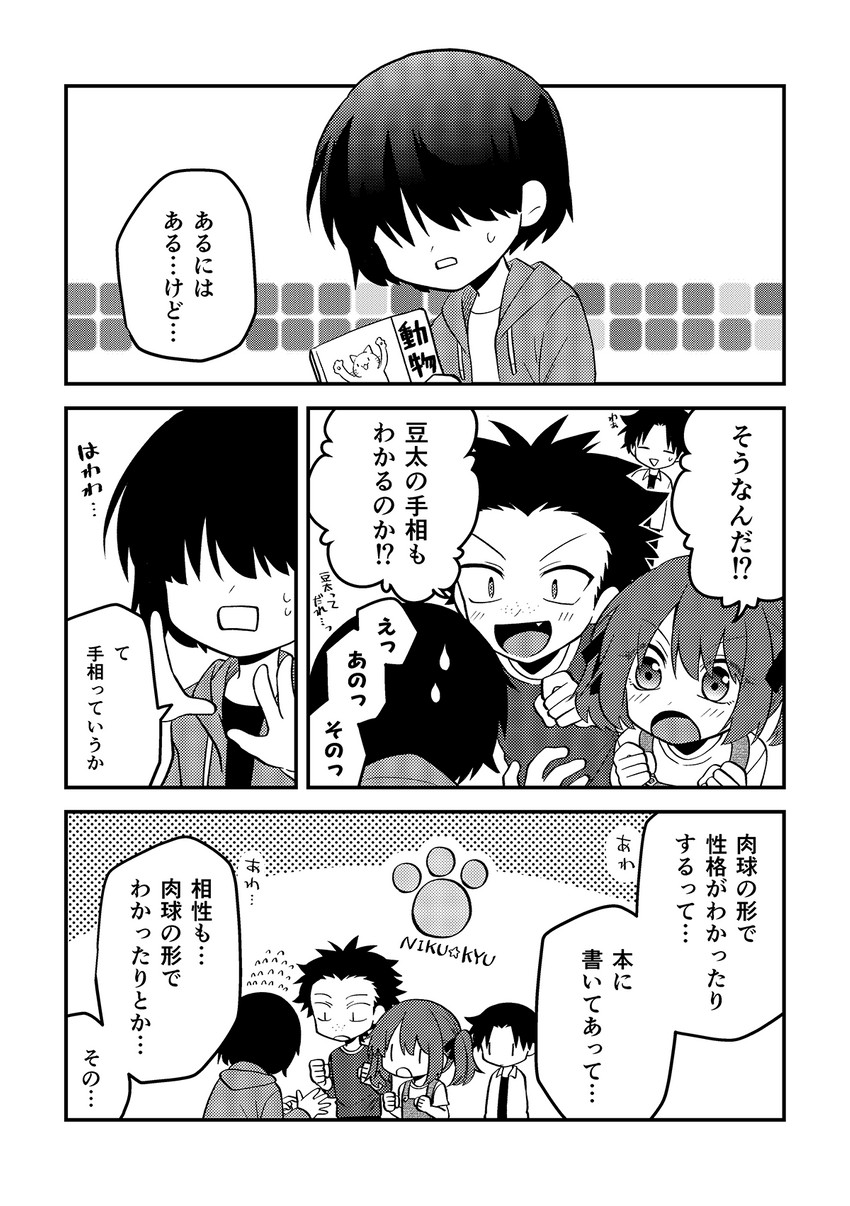 emia renya, tsuji airi, tagawa katsuya, and hongou shio (original) drawn by azumi_inori