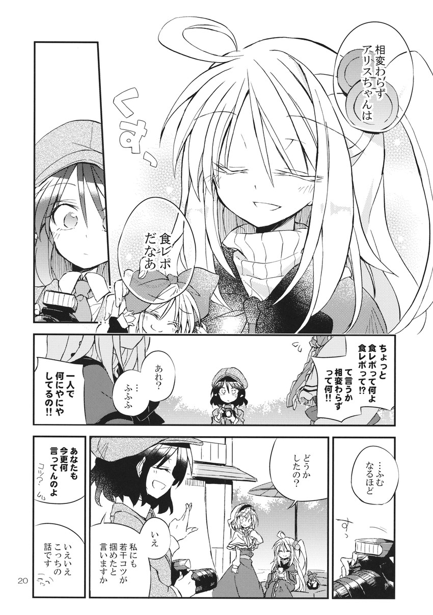 alice margatroid, shameimaru aya, shanghai doll, and shinki (touhou) drawn by satou_kibi