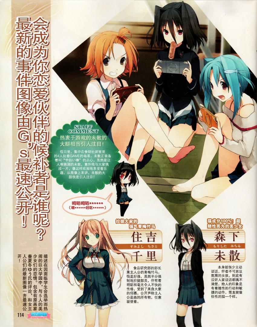 sumiyoshi chisato, morishita michiru, sarue ai, and monzennaka kii (koi to senkyo to chocolate) drawn by akinashi_yuu