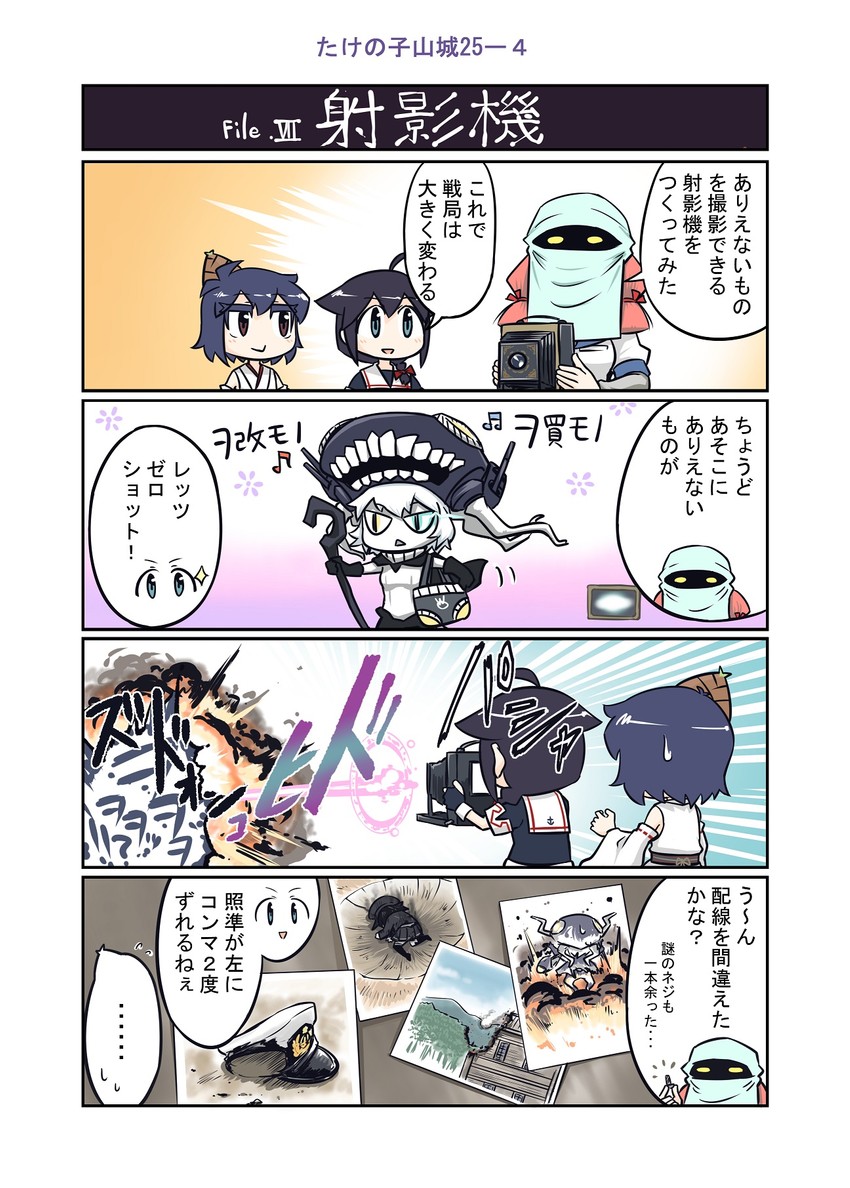 shigure, shigure kai ni, akashi, yamashiro, wo-class aircraft carrier, and 2 more (kantai collection) drawn by seiran_(mousouchiku)
