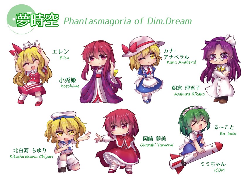 okazaki yumemi, kitashirakawa chiyuri, kana anaberal, ellen, asakura rikako, and 4 more (touhou and 1 more) drawn by unime_seaflower