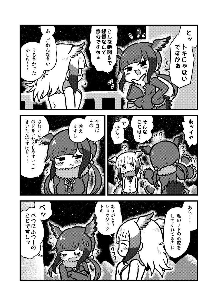 japanese crested ibis and scarlet ibis (kemono friends) drawn by kotobuki_(tiny_life)