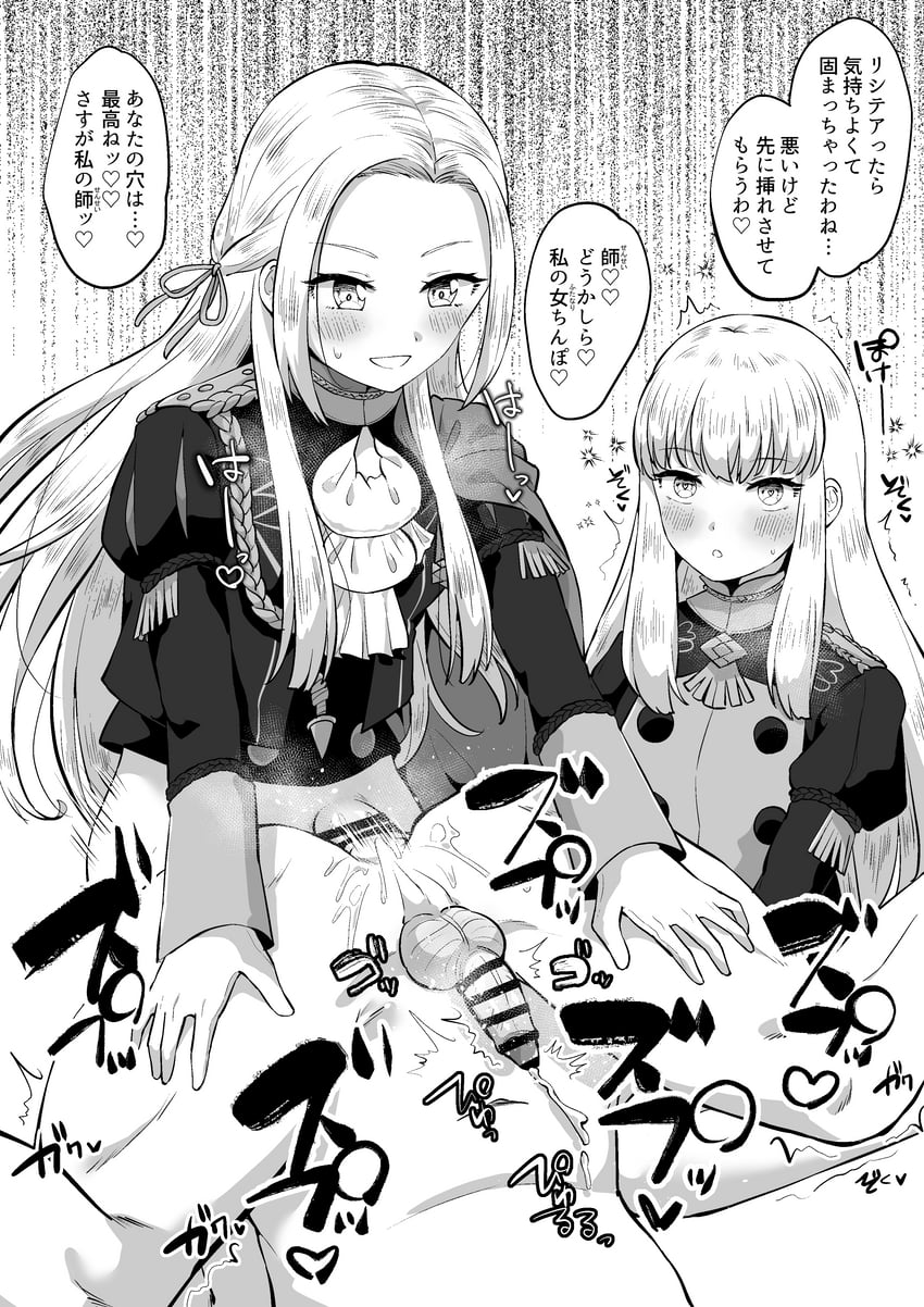 edelgard von hresvelg, male byleth, and lysithea von ordelia (fire emblem and 1 more) drawn by mesuga_suki