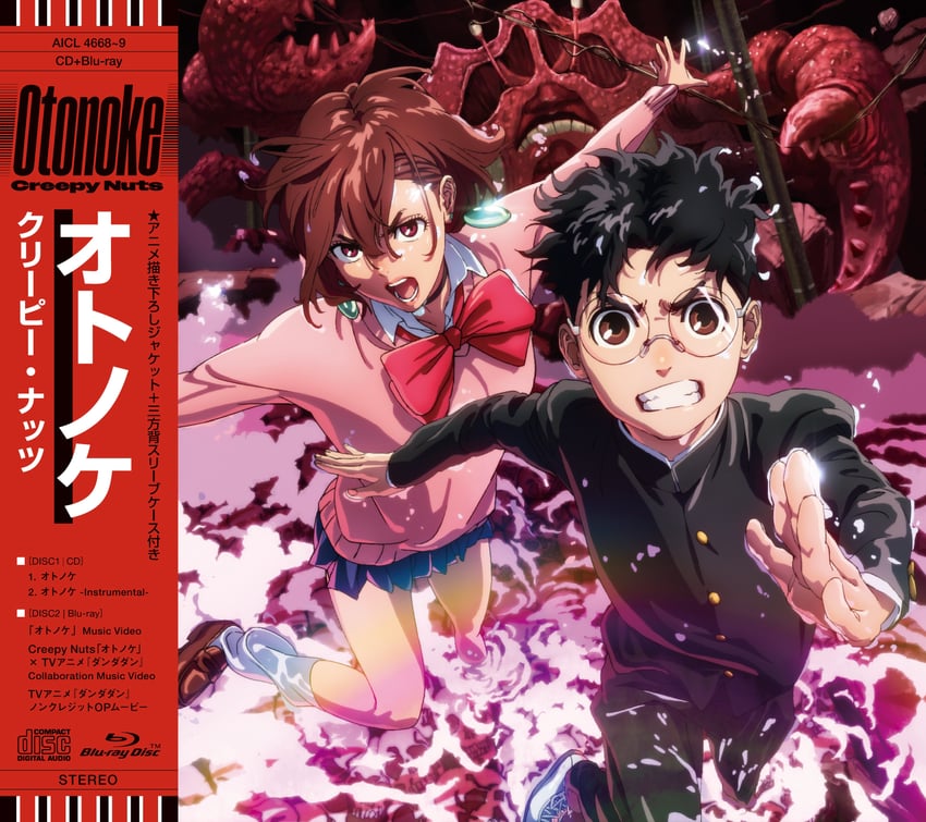 ayase momo and takakura ken (dandadan)