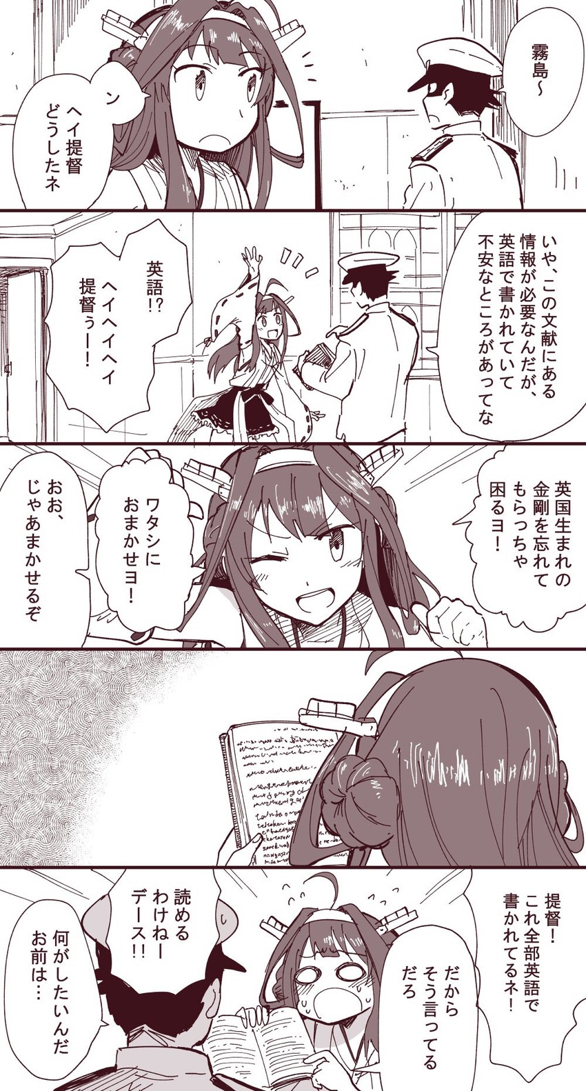 admiral, kongou, and kongou kai ni (kantai collection) drawn by tadano_natsu