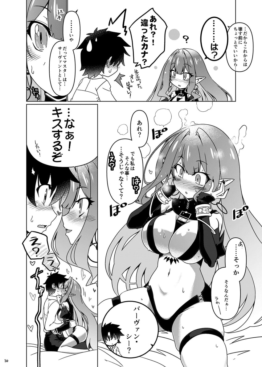 fujimaru ritsuka and baobhan sith (fate and 2 more) drawn by hisame_genta