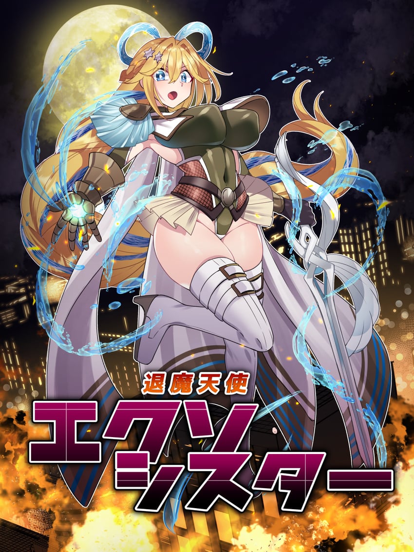 exosister elis and exosister mikailis (yu-gi-oh! and 1 more) drawn by amagaeru_(hylathewet)