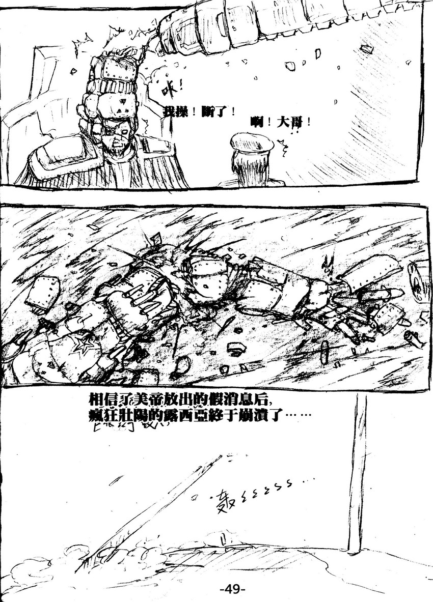 russia and ukraine (axis powers hetalia) drawn by sun_zha