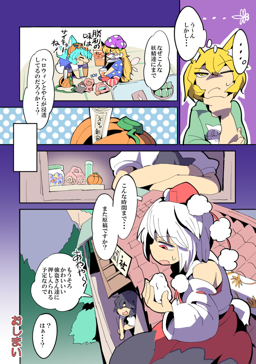 cirno, shameimaru aya, inubashiri momiji, yakumo ran, and clownpiece (touhou) drawn by moyazou_(kitaguni_moyashi_seizoujo)