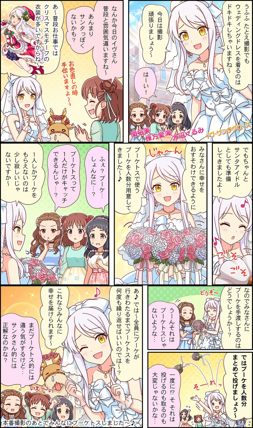 munakata atsumi, seki hiromi, eve santaclaus, ohnuma kurumi, and blitzen (idolmaster and 3 more)