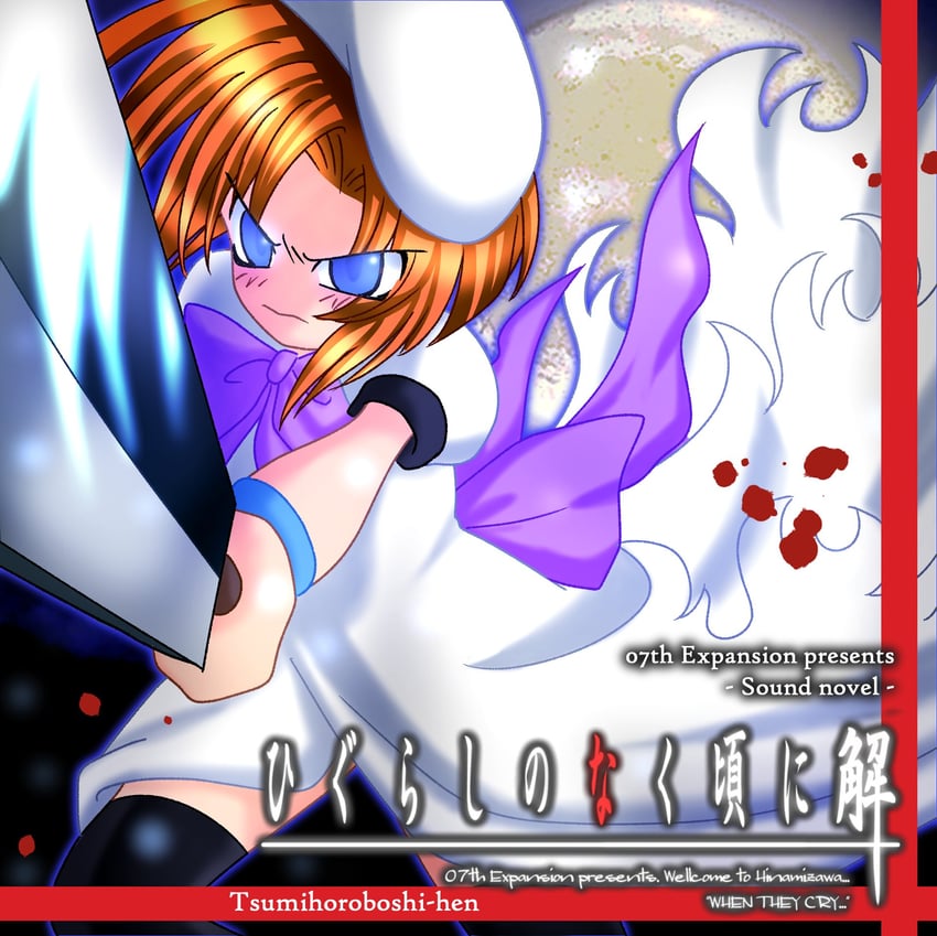 ryuuguu rena (higurashi no naku koro ni) drawn by gretelandcat