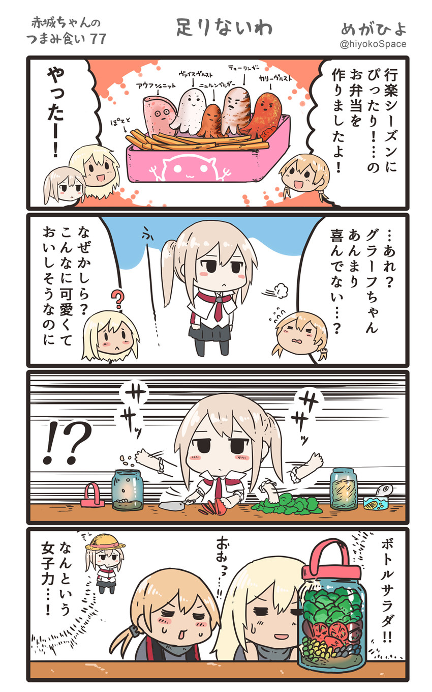 prinz eugen, bismarck, and graf zeppelin (kantai collection) drawn by megahiyo