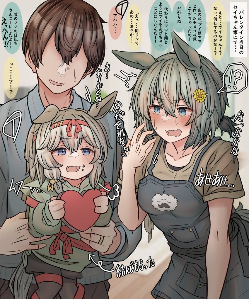 trainer, seiun sky, and nishino pride (original and 1 more) drawn by leogust