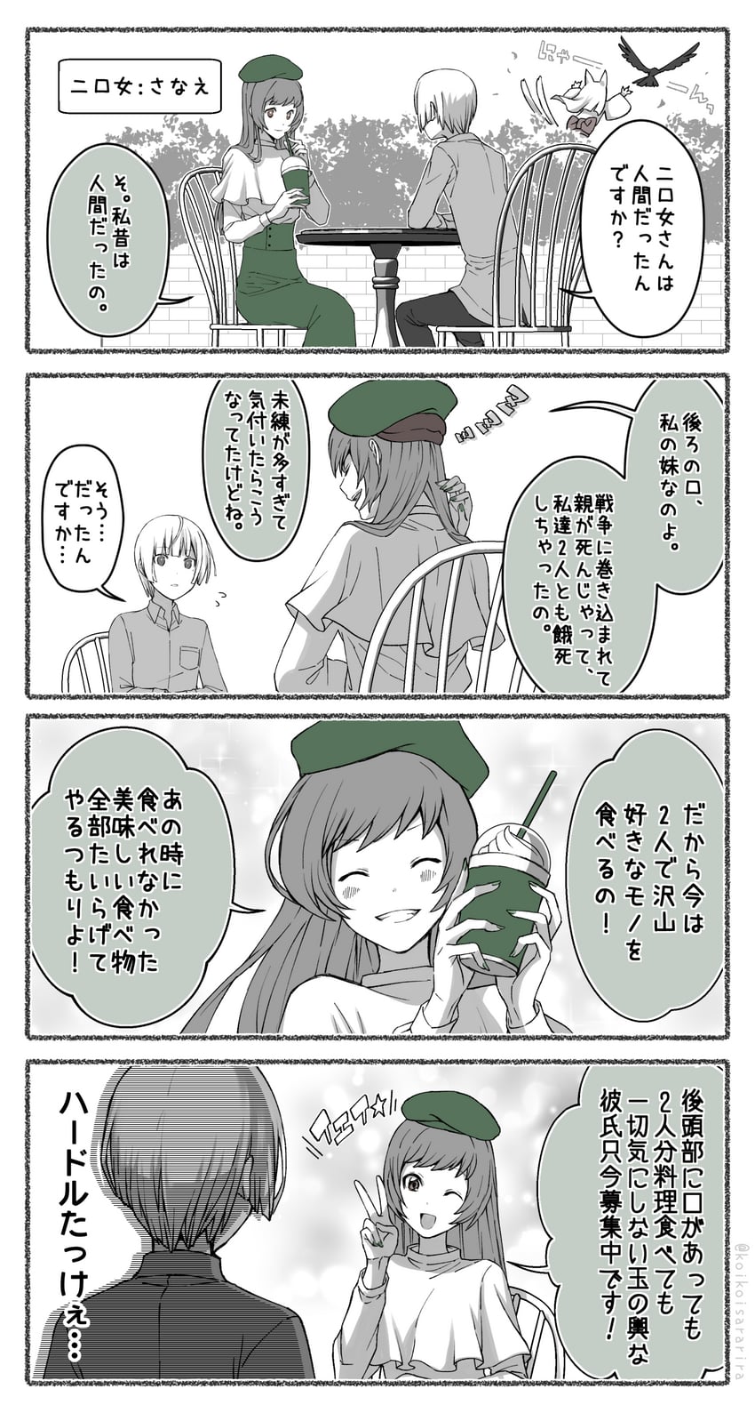 komako, jin, and sanae (original) drawn by sarara_(yoasobi)