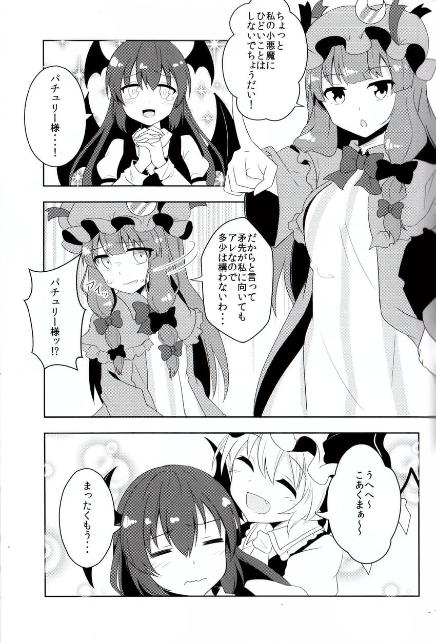 flandre scarlet, patchouli knowledge, and koakuma (touhou) drawn by nogisaka_kushio