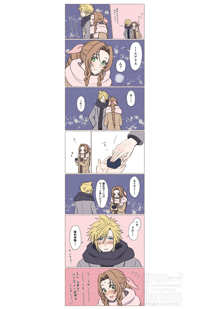 cloud strife and aerith gainsborough (final fantasy and 2 more) drawn by ancotsubu