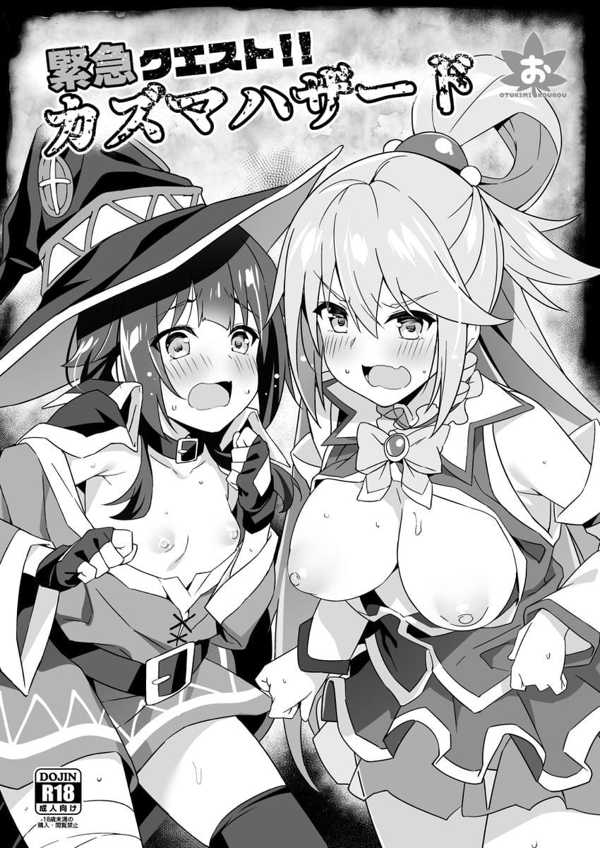 megumin and aqua (kono subarashii sekai ni shukufuku wo!) drawn by akizora_momiji