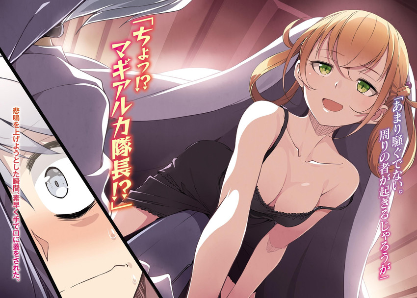lux arcadia and magialca zen vanfrick (saijaku muhai no bahamut) drawn by kasuga_ayumu_(haruhipo)