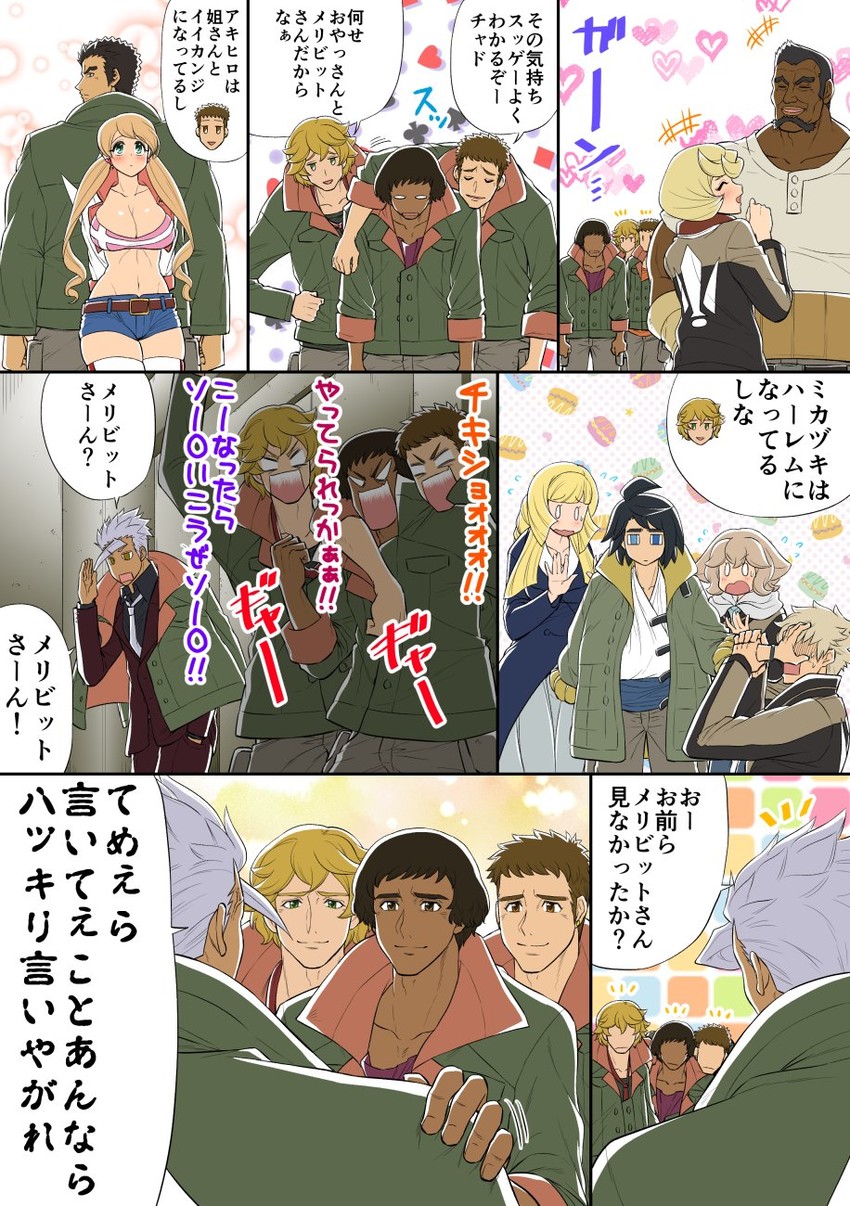 kudelia aina bernstein, mikazuki augus, atra mixta, akihiro altland, orga itsuka, and 7 more (gundam and 1 more) drawn by nenbuta