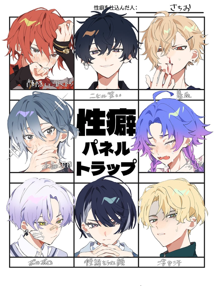 hachinoya nagi, yowa netaro, kurama ushio, oguro kafka, nishizono renga, and 3 more (18trip) drawn by st_18tr