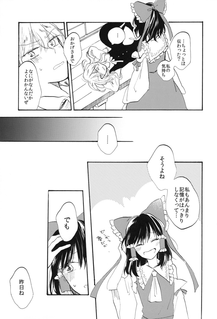 hakurei reimu and kirisame marisa (touhou) drawn by yonu_(yonurime)