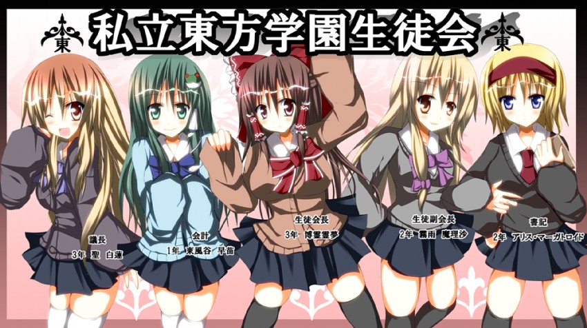hakurei reimu, kirisame marisa, kochiya sanae, alice margatroid, and hijiri byakuren (touhou) drawn by kyowosuke