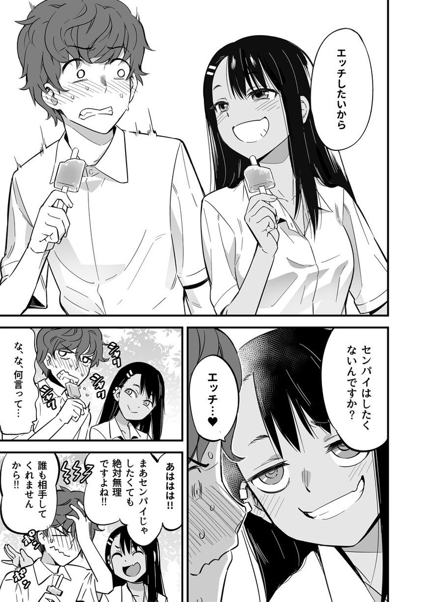 nagatoro hayase and hachiouji naoto (ijiranaide nagatoro-san) drawn by 774_(nanashi)