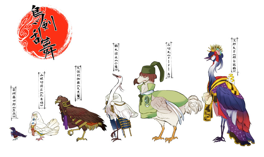 tsurumaru kuninaga, yagen toushirou, yamanbagiri kunihiro, ookurikara, ishikirimaru, and 1 more (touken ranbu) drawn by sanzui_(you222)