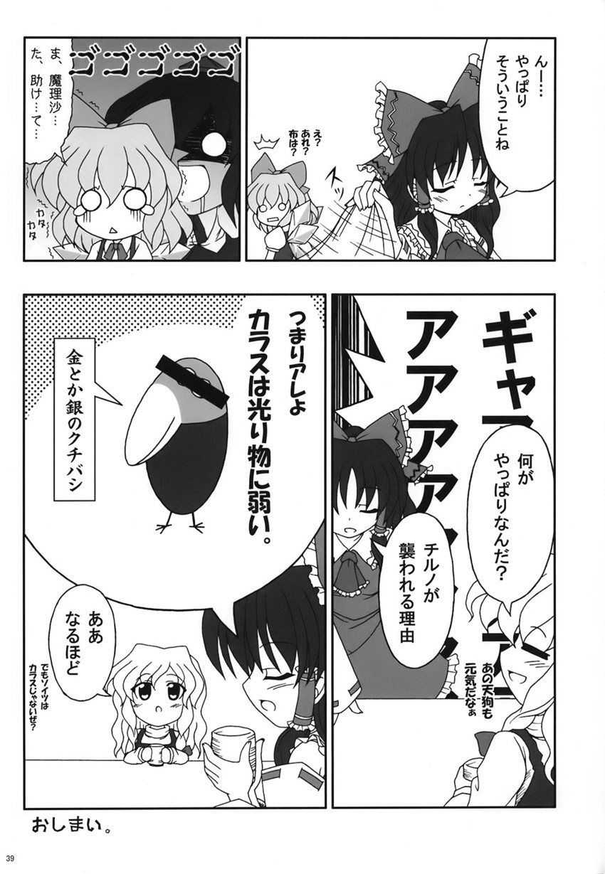 hakurei reimu, kirisame marisa, cirno, shameimaru aya, and kyoro-chan (touhou) drawn by bococho