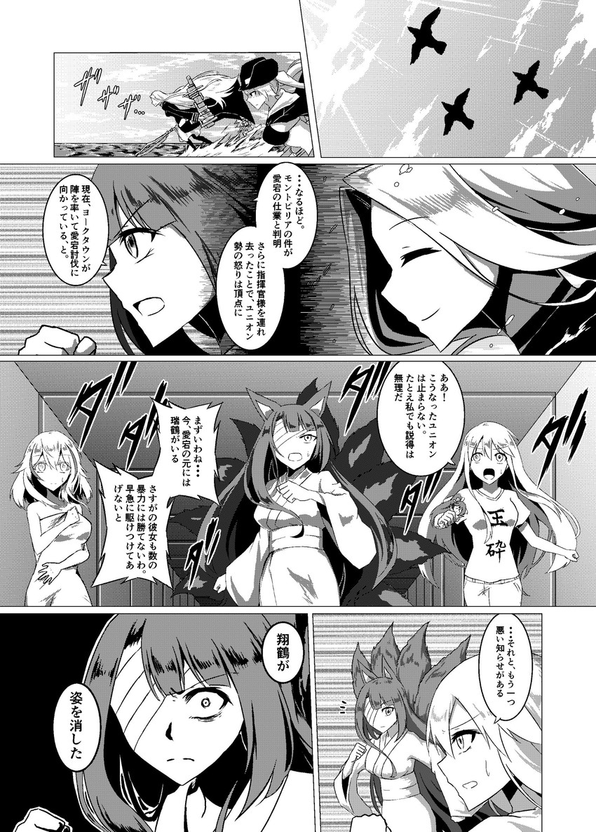 enterprise, akagi, roon, zuikaku, yorktown, and 1 more (azur lane) drawn by parka_(summersketch)