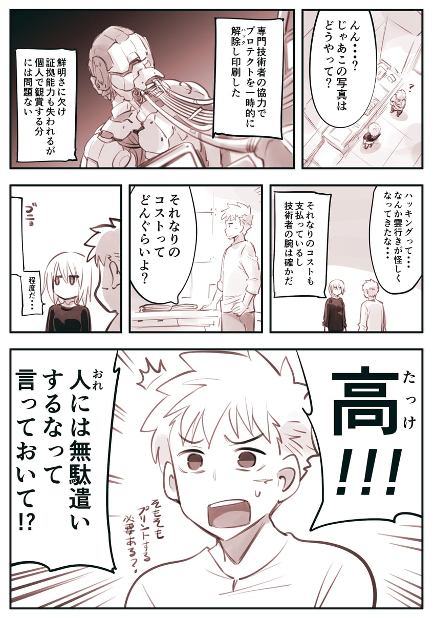 blau and rainy (mechanical buddy universe) drawn by kato_takuji