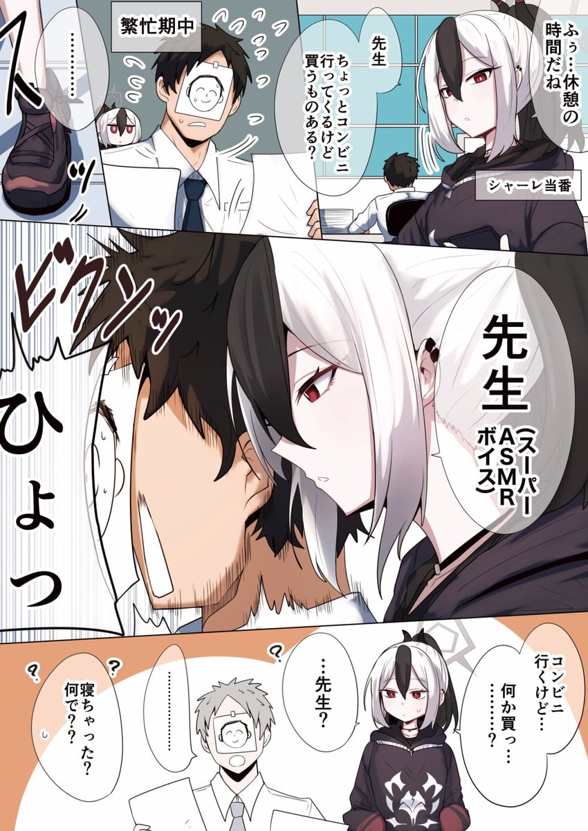 sensei, doodle sensei, and kayoko (blue archive) drawn by gin_moku