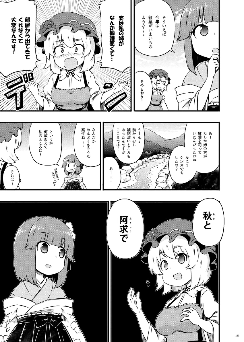 aki minoriko and hieda no akyuu (touhou) drawn by kousei_(public_planet)