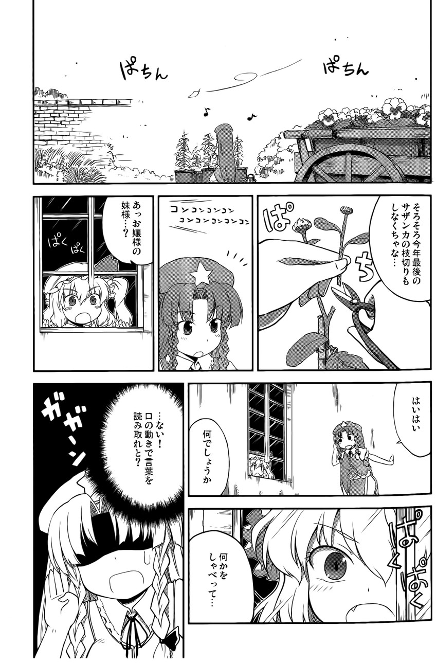 flandre scarlet and hong meiling (touhou) drawn by mizumoto_tadashi