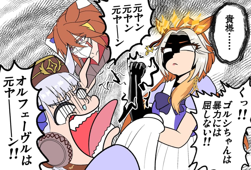 gold ship and orfevre (umamusume) drawn by okatanuki_(hsdp4852)