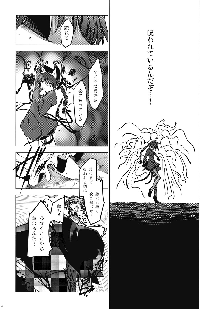 hakurei reimu, kirisame marisa, and kaenbyou rin (touhou) drawn by chado