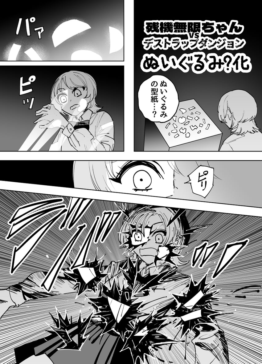 zanki mugen-chan (zanki mugen-chan vs deathtrap dungeon) drawn by mado_(mukade_tou)