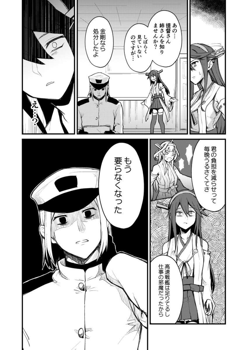 admiral, kongou, haruna, kongou kai ni, and haruna kai ni (kantai collection) drawn by ebiblue
