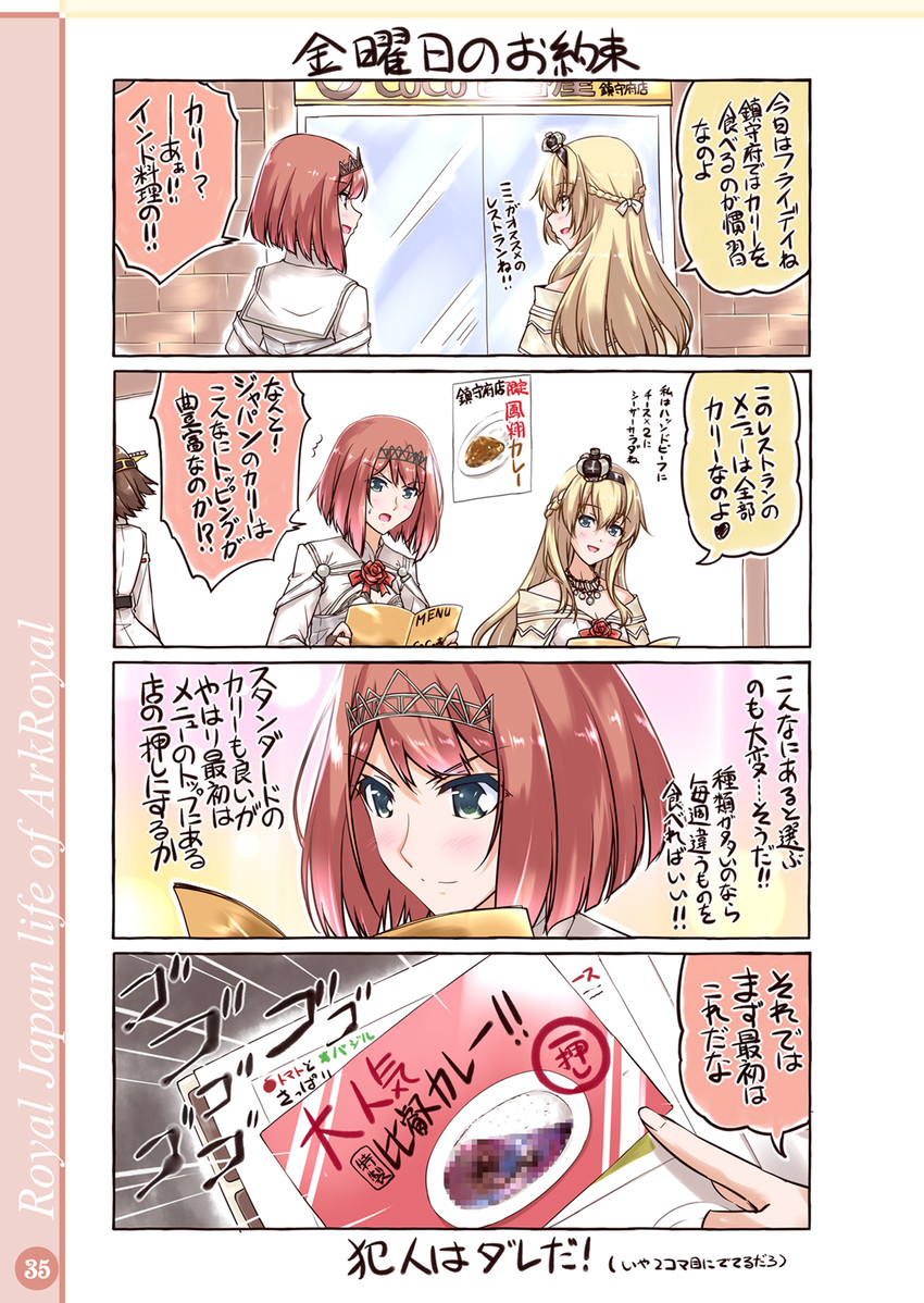 hiei, warspite, ark royal, and hiei kai ni (kantai collection) drawn by mikage_takashi