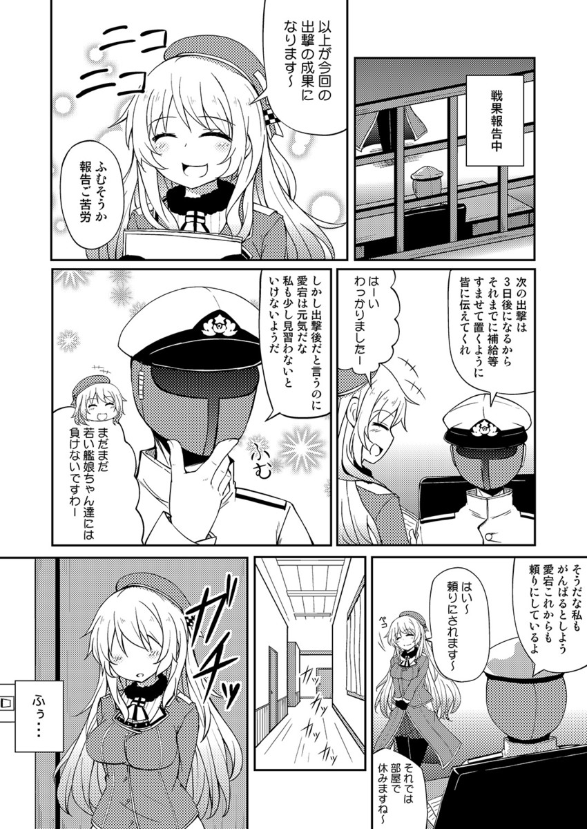 admiral and atago (kantai collection) drawn by tekehiro