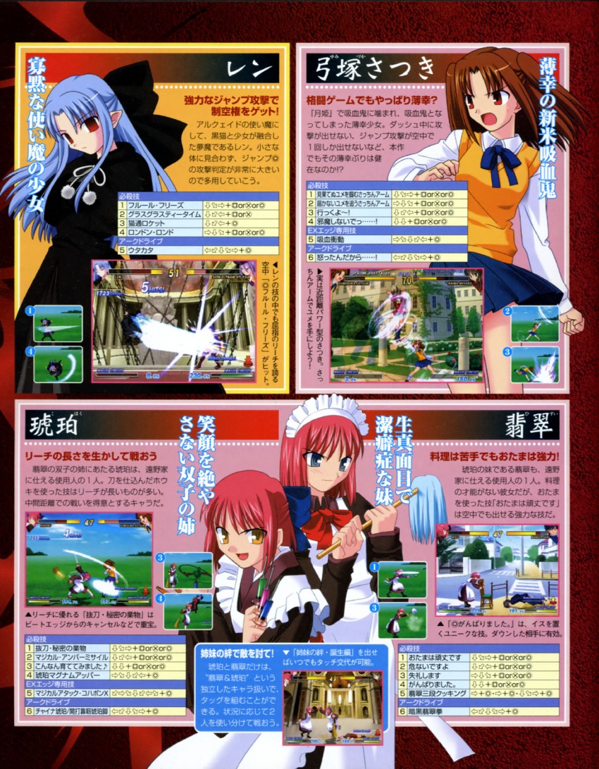 kohaku, hisui, len, sion eltnam, yumizuka satsuki, and 3 more (tsukihime and 1 more) drawn by takeuchi_takashi