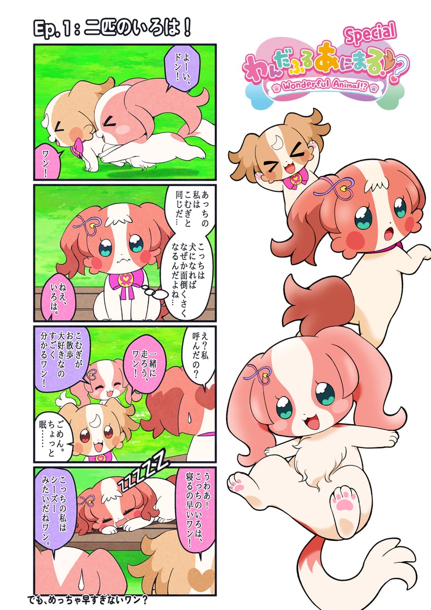 inukai komugi and inukai iroha (precure and 1 more) drawn by @est@