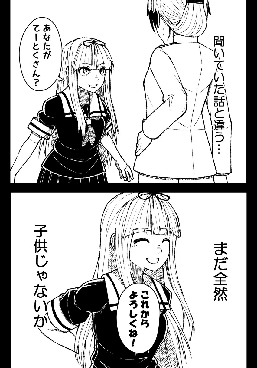 yuudachi and female admiral (kantai collection) drawn by mitsuashi_kurae